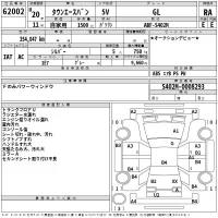 Toyota TOWN ACE VAN лот № 62002 оценка RA  с аукциона в Японии 2