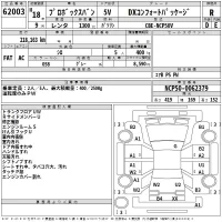 Toyota PROBOX лот № 62003 оценка R  с аукциона в Японии 2