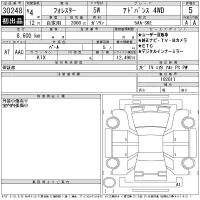 Subaru FORESTER лот № 30248 оценка 5  с аукциона в Японии 11