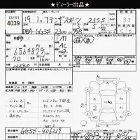 Mazda ATENZA SPORT лот № 4039 оценка 3.5  с аукциона в Японии 6