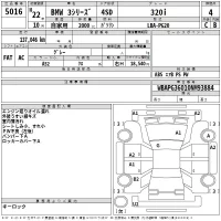 BMW 3-Series лот № 5016 оценка 4  с аукциона в Японии 2