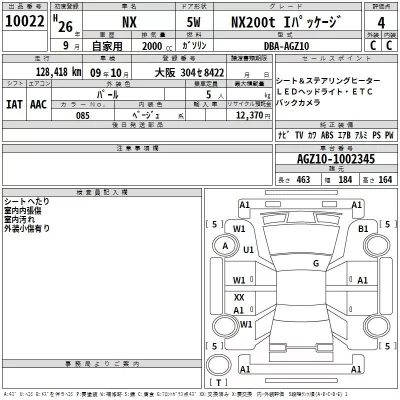 Lexus NX  с аукциона в Японии