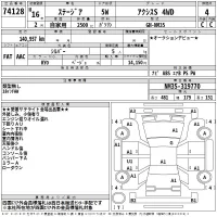 Nissan STAGEA лот № 74128 оценка 4  с аукциона в Японии 2