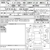 Mercedes-Benz C CLASS лот № 5035 оценка 4  с аукциона в Японии 2