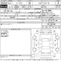 Honda JADE лот № 30282 оценка 4  с аукциона в Японии 11
