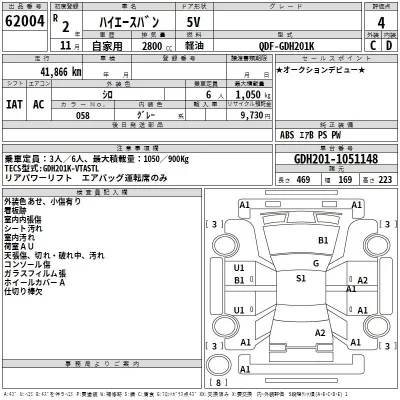 Toyota HIACE VAN  с аукциона в Японии