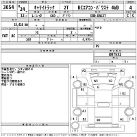 Suzuki CARRY TRUCK лот № 3054 оценка 4  с аукциона в Японии 2