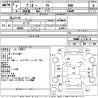 Mitsubishi MINICAB VAN лот № 4079 оценка 3  с аукциона в Японии 2