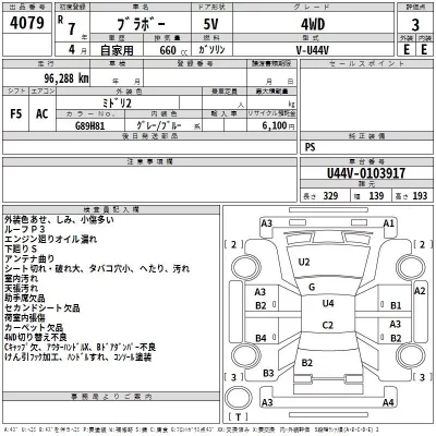 Mitsubishi MINICAB VAN  с аукциона в Японии