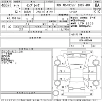 Subaru IMPREZA лот № 40086 оценка RA  с аукциона в Японии 11