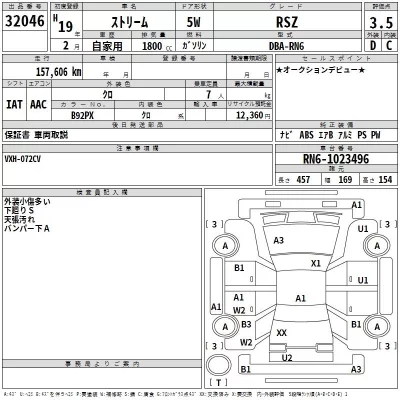 Honda STREAM  с аукциона в Японии