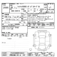 Fiat 500X лот № 2095 оценка 4  с аукциона в Японии 11