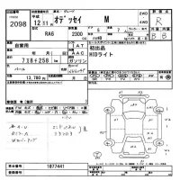 Honda ODYSSEY лот № 2098 оценка R  с аукциона в Японии 11