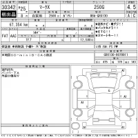 Toyota MARK X лот № 30342 оценка 4.5  с аукциона в Японии 11