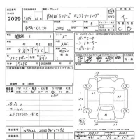 BMW 5-Series лот № 2099 оценка 4  с аукциона в Японии 11
