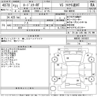 Mazda ROADSTER лот № 4078 оценка RA  с аукциона в Японии 11