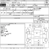 Mazda TITAN лот № 30359 оценка RA  с аукциона в Японии 11