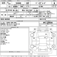 Honda S2000 лот № 635 оценка R  с аукциона в Японии 2