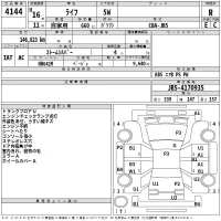 Honda LIFE лот № 4144 оценка R  с аукциона в Японии 2