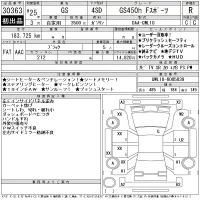 Lexus GS лот № 30363 оценка R  с аукциона в Японии 11
