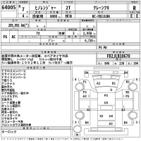Hino RANGER лот № 64005 оценка R  с аукциона в Японии 2