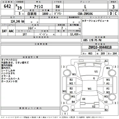Toyota ISIS  с аукциона в Японии