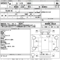 Hino BUS лот № 64503 оценка RA  с аукциона в Японии 2