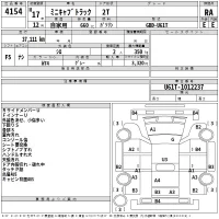 Mitsubishi MINICAB TRUCK лот № 4154 оценка RA  с аукциона в Японии 2