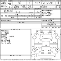 Mitsubishi COLT лот № 4087 оценка 3  с аукциона в Японии 11