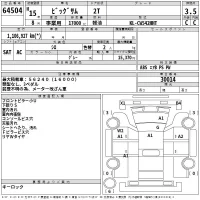 Nissan BIGTHUMB лот № 64504 оценка 3.5  с аукциона в Японии 2