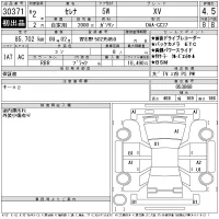 Nissan SERENA лот № 30371 оценка 4.5  с аукциона в Японии 11