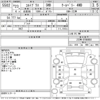 Mitsubishi COLT PLUS лот № 5502 оценка 3.5  с аукциона в Японии 11
