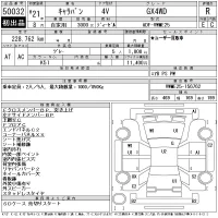 Nissan CARAVAN VAN лот № 50032 оценка R  с аукциона в Японии 11