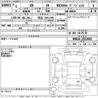 Lexus UX лот № 10001 оценка 5  с аукциона в Японии 2