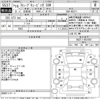 Nissan CUBECUBIC лот № 5537 оценка R  с аукциона в Японии 11