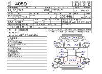 Nissan SERENA лот № 4059 оценка 3.5  с аукциона в Японии 5