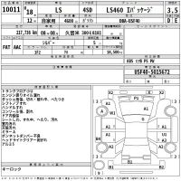 Lexus LS лот № 10011 оценка 3.5  с аукциона в Японии 2