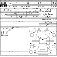 Nissan FUGA лот № 30395 оценка 3.5  с аукциона в Японии 11