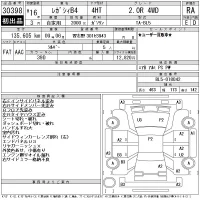 Subaru LEGACY B4 лот № 30398 оценка RA  с аукциона в Японии 11