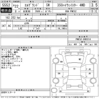 Nissan ELGRAND лот № 5552 оценка 3.5  с аукциона в Японии 11