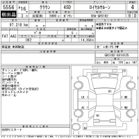 Toyota CROWN лот № 5556 оценка 4  с аукциона в Японии 11