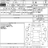 Toyota VOXY лот № 30405 оценка R  с аукциона в Японии 11