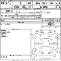 Lexus LS лот № 10026 оценка 4.5  с аукциона в Японии 2