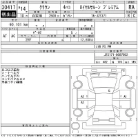 Toyota CROWN лот № 30417 оценка RA  с аукциона в Японии 11