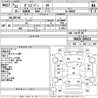 Mazda BONGO VAN лот № 4017 оценка RA  с аукциона в Японии 2