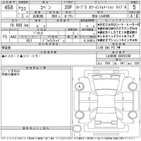 Daihatsu Copen лот № 458 оценка 5  с аукциона в Японии 11