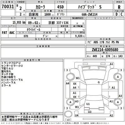 Toyota COROLLA  с аукциона в Японии