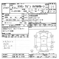 Toyota CROWN WAGON лот № 2147 оценка 3.5  с аукциона в Японии 11