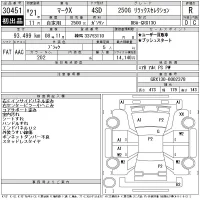Toyota MARK X лот № 30451 оценка R  с аукциона в Японии 11