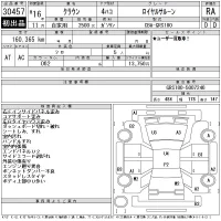 Toyota CROWN лот № 30457 оценка RA  с аукциона в Японии 11